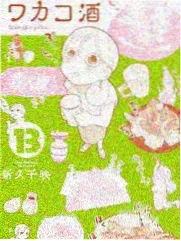 雪姬忍法帖 缩略图