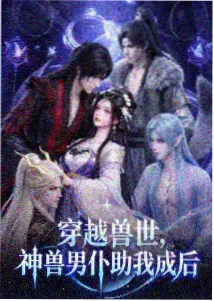 博人传 缩略图